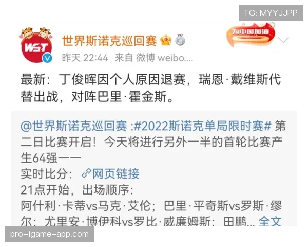 替补规则竞赛中换人次数与换人申请流程详解