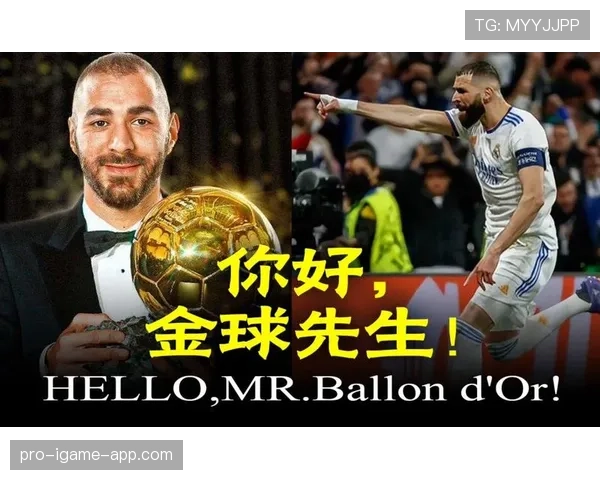 本泽马西甲与欧冠双线统治力解析：巅峰赛季的含金量与上限评估